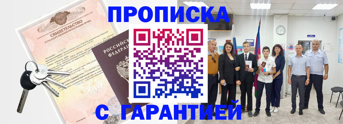 временная регистрация адрес в Химках