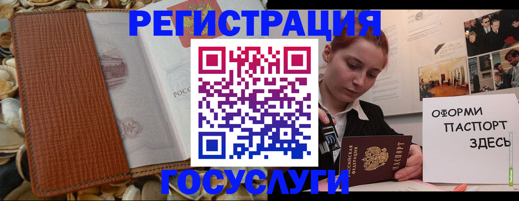 временная прописка в Химках