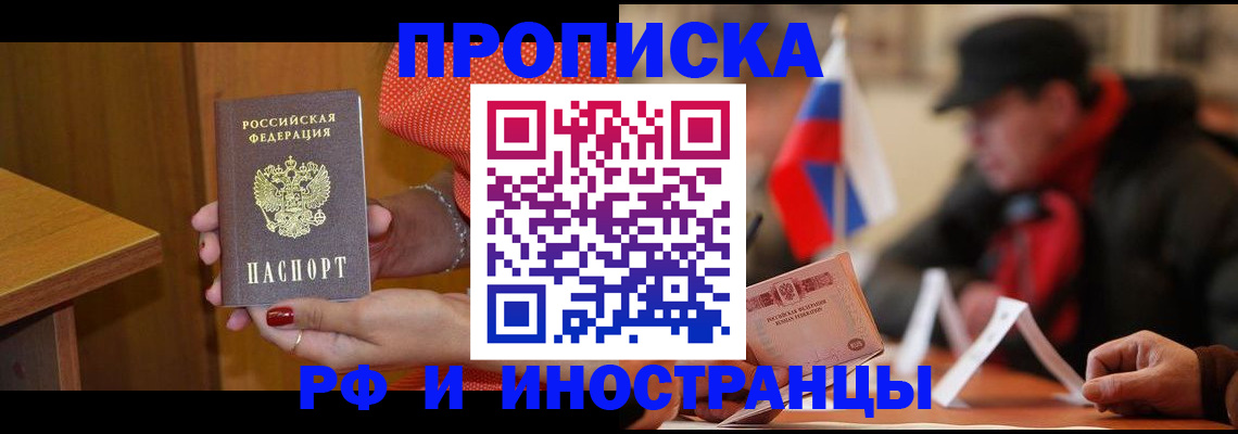 временная регистрация поиск в Химках