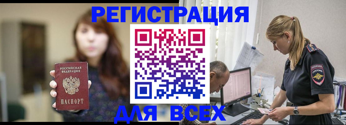 прописка регистрация в Химках