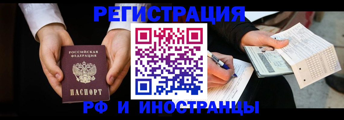 прописка для школы в Химках