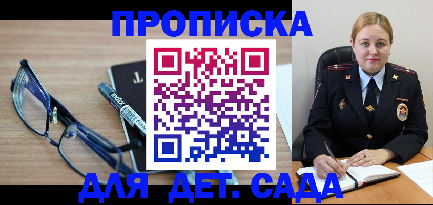 временная регистрация адрес в Химках