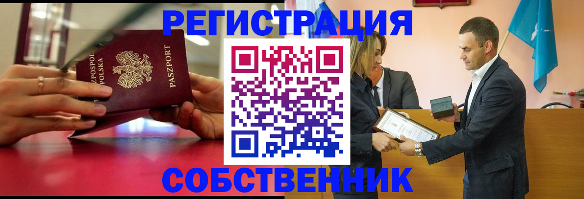 временная регистрация госуслуги в Химках
